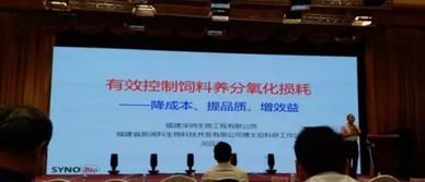 第十五届泰山论坛——2019动物营养与饲料科学技术交流峰会圆满落幕